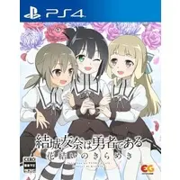 PlayStation 4 - Yuuki Yuuna wa Yuusha de Aru (Yuki Yuna is a Hero)