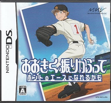 Nintendo DS - Ookiku Furikabutte (Big Windup!)