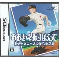 Nintendo DS - Ookiku Furikabutte (Big Windup!)