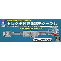 PlayStation - Video Game Accessories (セレクター付きS端子ケーブル)