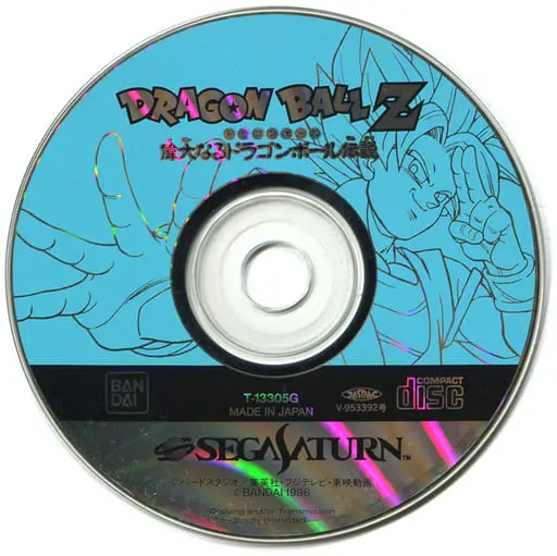 SEGA SATURN - Dragon Ball