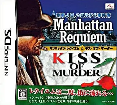 Nintendo DS - J.B. Harold Series