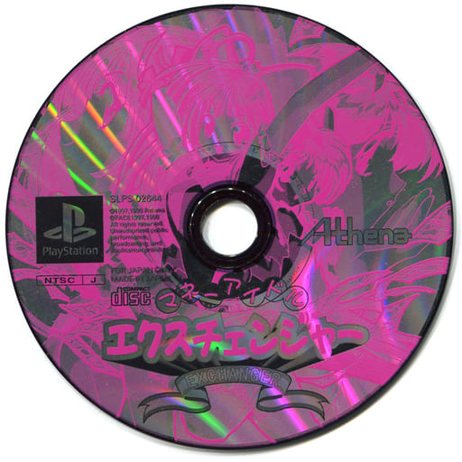 PlayStation - Money Idol Exchanger