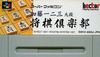 SUPER Famicom - Shogi