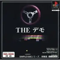 PlayStation - Game demo - Block Kuzushi