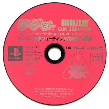 PlayStation - Game demo - BIOHAZARD (Resident Evil)