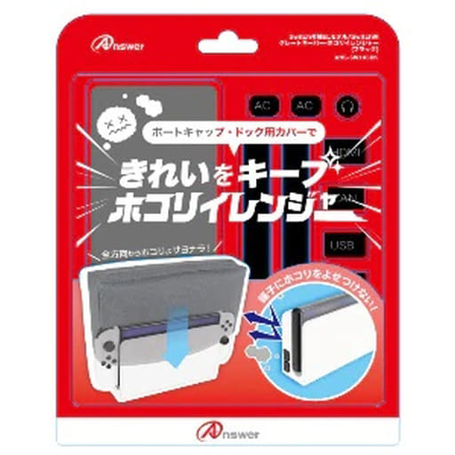Nintendo Switch - Video Game Accessories (グレートキーパー・ホコリイレンジャー (Switch/Switch有機ELモデル用))