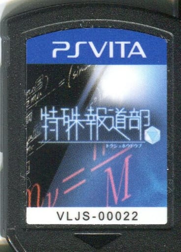 PlayStation Vita - Tokushu Houdoubu