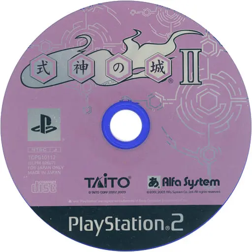PlayStation 2 - Shikigami no Shiro