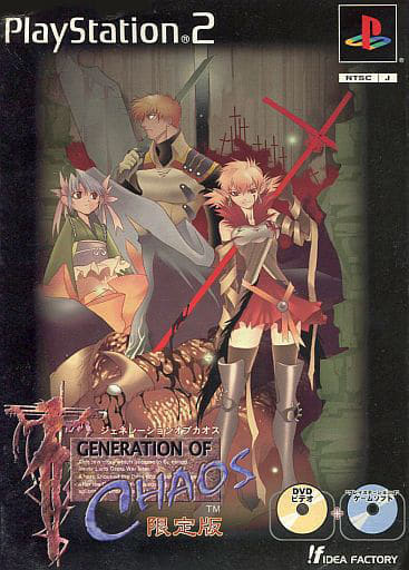 PlayStation 2 - Generation of Chaos (Limited Edition)