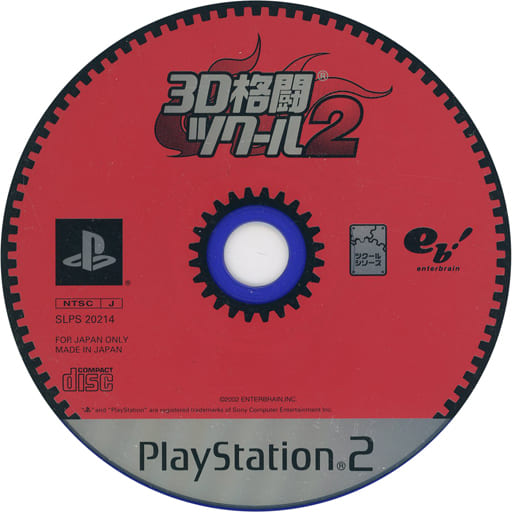 PlayStation 2 - Fighter Maker