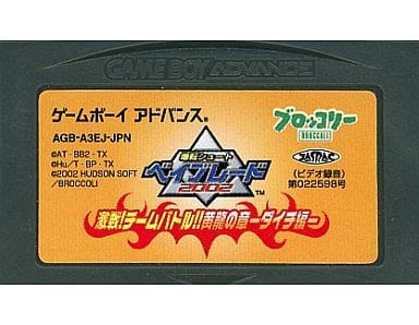 GAME BOY ADVANCE - BEYBLADE