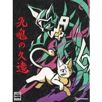 Nintendo Switch - Kukon no Kuon (Limited Edition)