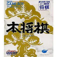 GAME BOY - Shogi