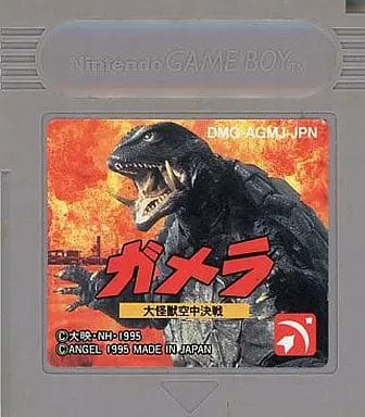 GAME BOY - Gamera: Guardian of the Universe