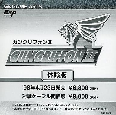 SEGA SATURN - Game demo - Gungriffon