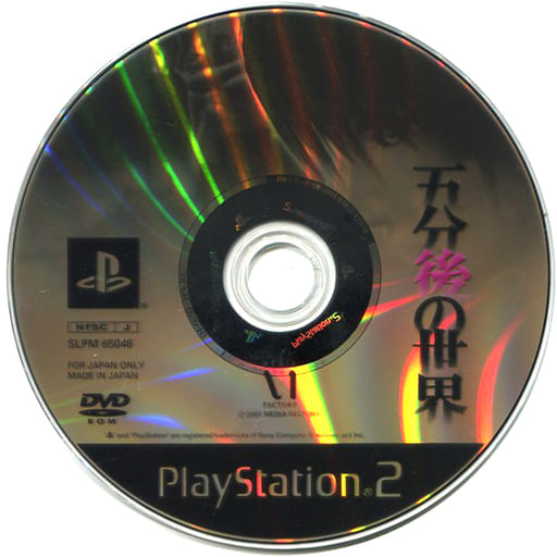 PlayStation 2 - 5-fungo no Sekai