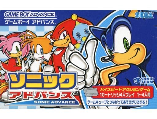 GAME BOY ADVANCE - Sonic Advance