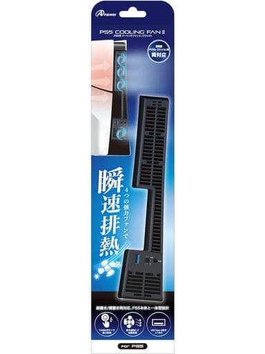 PlayStation 5 - Cooling Fan - Video Game Accessories (PS5 slim用 クーリングファンII ブラック)