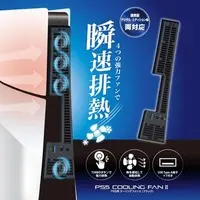 PlayStation 5 - Cooling Fan - Video Game Accessories (PS5 slim用 クーリングファンII ブラック)