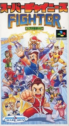 SUPER Famicom - SUPER CHINESE