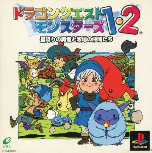 PlayStation - DRAGON QUEST MONSTERS - No Box No Manual