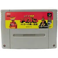 SUPER Famicom - UFO Kamen Yakisoban