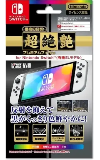 Nintendo Switch - Touch pen - Video Game Accessories (超絶艶プレミアムフィルム for Nintendo Switch(有機ELモデル))