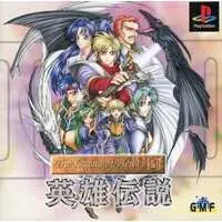 PlayStation - The Legend of Heroes