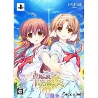PlayStation 3 - Sharin no Kuni: The Girl Among the Sunflowers (Limited Edition)
