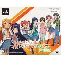 PlayStation Portable - Ore no Imouto ga Konnani Kawaii Wake ga Nai (OreImo)