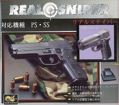 Video Game Accessories (リアルスナイパー(PS・SS共用))