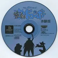 PlayStation - Game demo - Time Bokan Series