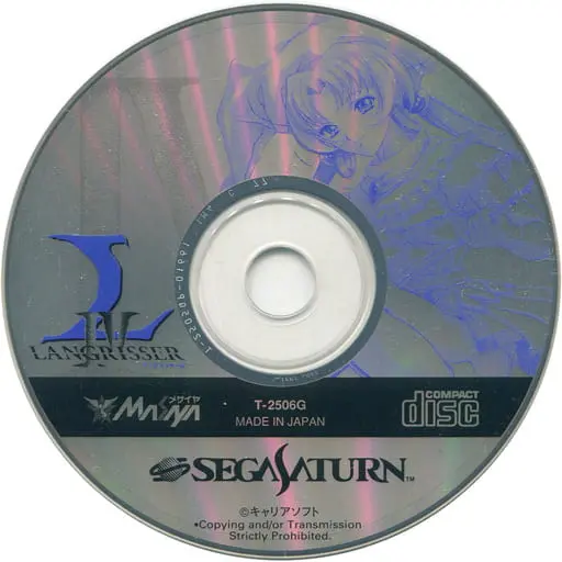 SEGA SATURN - Langrisser