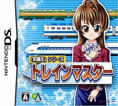 Nintendo DS - Chishiki-Ou Series: Train Master