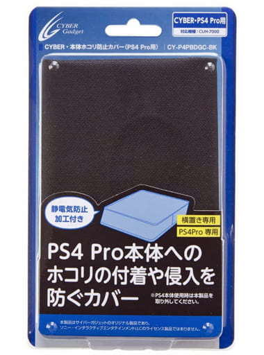 PlayStation 4 - Video Game Accessories (本体ホコリ防止カバー ブラック(PS4Pro用))