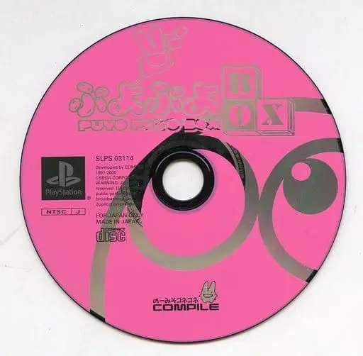 PlayStation - Puyo Puyo series