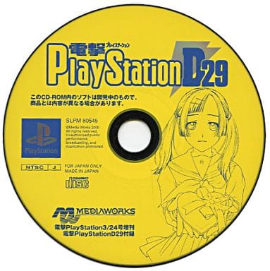 PlayStation - Dengeki PlayStation