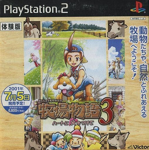 PlayStation 2 - Game demo - Bokujo Monogatari (Story of Seasons)