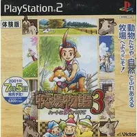 PlayStation 2 - Game demo - Bokujo Monogatari (Story of Seasons)