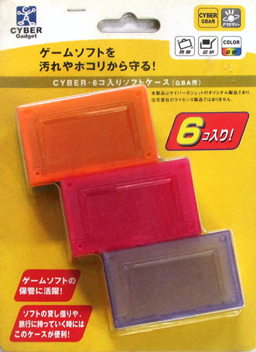 GAME BOY ADVANCE - Video Game Accessories - Case (GBA用CYBER・6個入りソフトケース)