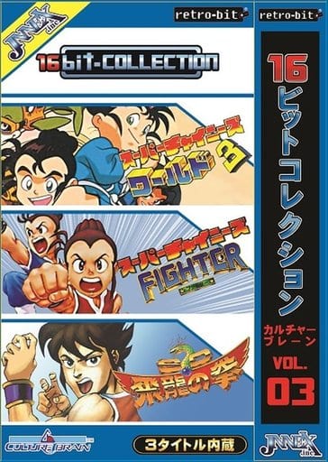 SUPER Famicom - Hiryuu no Ken