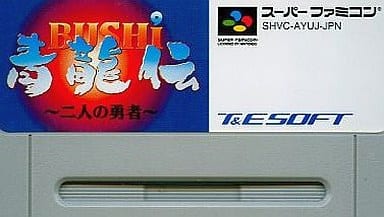 SUPER Famicom - Bushi Seiryuuden