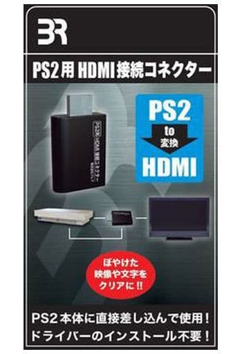 PlayStation 2 - Video Game Accessories (PS2用 HDMI接続コネクター)