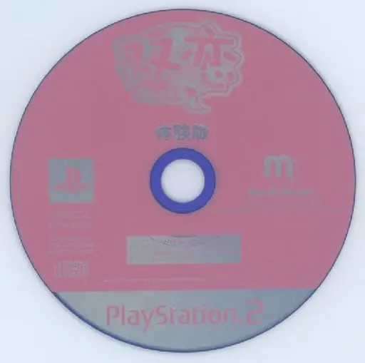 PlayStation 2 - Game demo - Futakoi