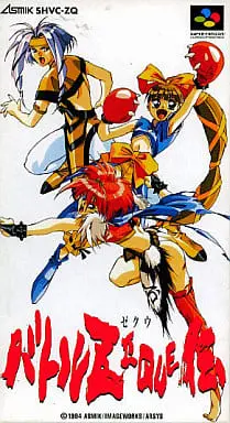SUPER Famicom - Battle Zeque Den