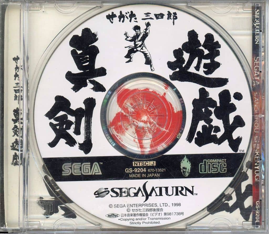 SEGA SATURN - Segata Sanshirou Shinken Yuugi