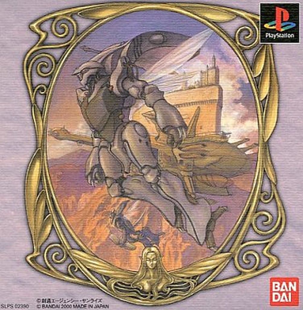 PlayStation - Seisenshi Dunbine (Aura Battler Dunbine)