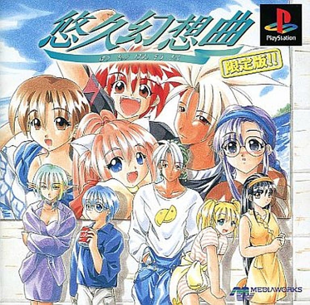 PlayStation - Yuukyuu Gensoukyoku (Limited Edition)