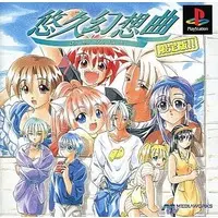 PlayStation - Yuukyuu Gensoukyoku (Limited Edition)